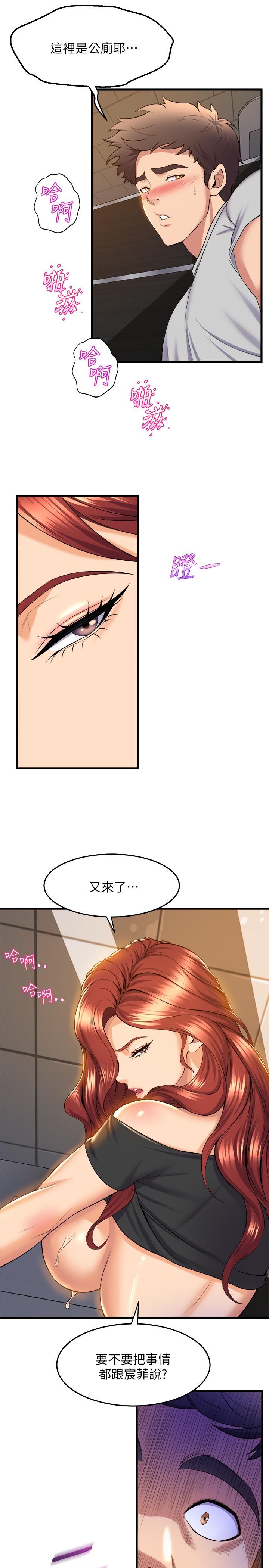 韩国漫画舞蹈系学姐们韩漫_舞蹈系学姐们-第38话-我要你随传随到在线免费阅读-韩国漫画-第9张图片