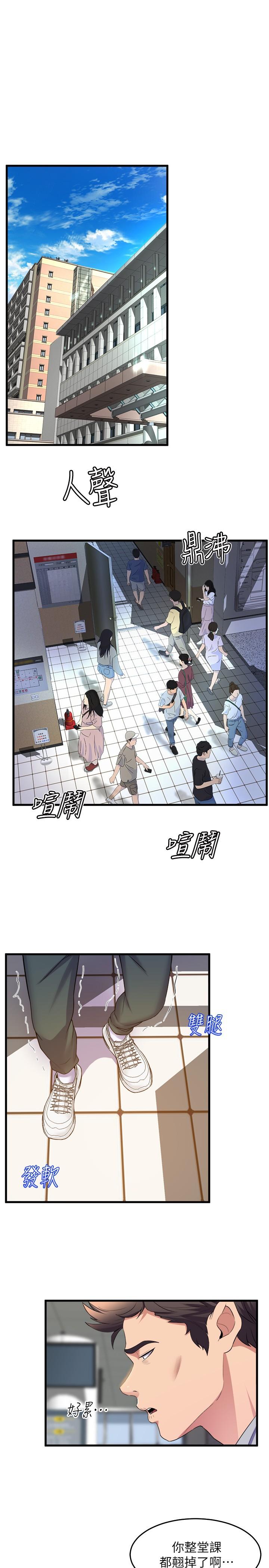 韩国漫画舞蹈系学姐们韩漫_舞蹈系学姐们-第38话-我要你随传随到在线免费阅读-韩国漫画-第29张图片