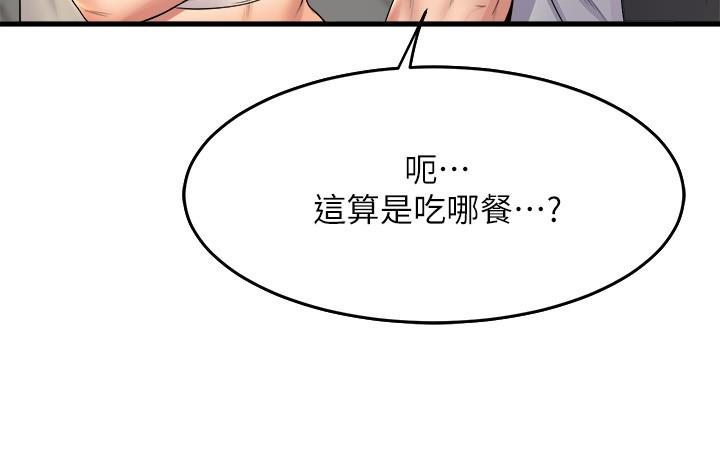 韩国漫画舞蹈系学姐们韩漫_舞蹈系学姐们-第38话-我要你随传随到在线免费阅读-韩国漫画-第32张图片