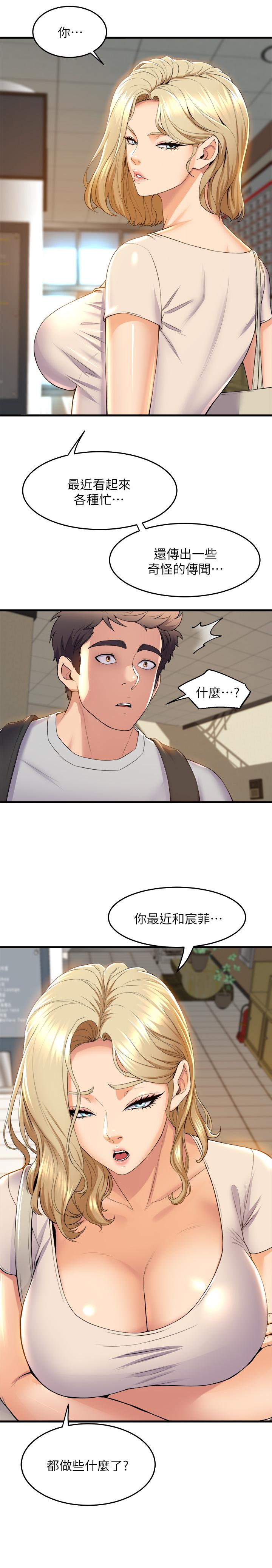 韩国漫画舞蹈系学姐们韩漫_舞蹈系学姐们-第38话-我要你随传随到在线免费阅读-韩国漫画-第35张图片