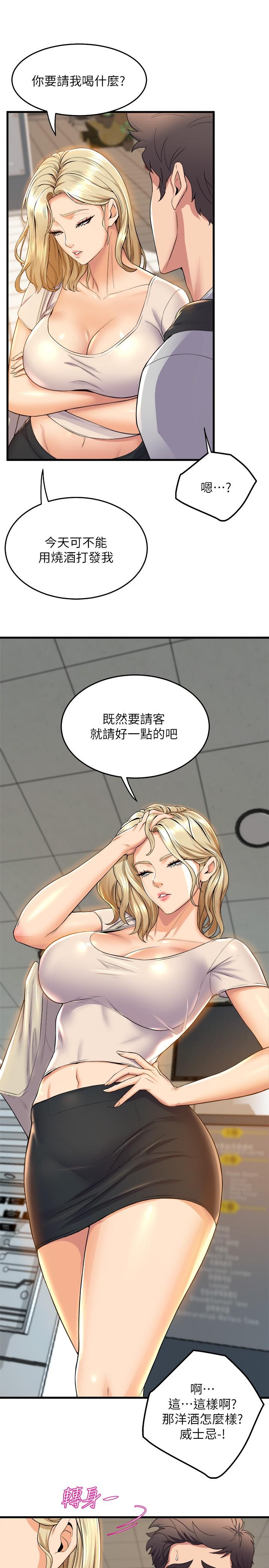 韩国漫画舞蹈系学姐们韩漫_舞蹈系学姐们-第38话-我要你随传随到在线免费阅读-韩国漫画-第37张图片