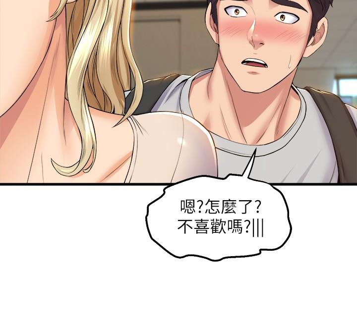 韩国漫画舞蹈系学姐们韩漫_舞蹈系学姐们-第38话-我要你随传随到在线免费阅读-韩国漫画-第38张图片