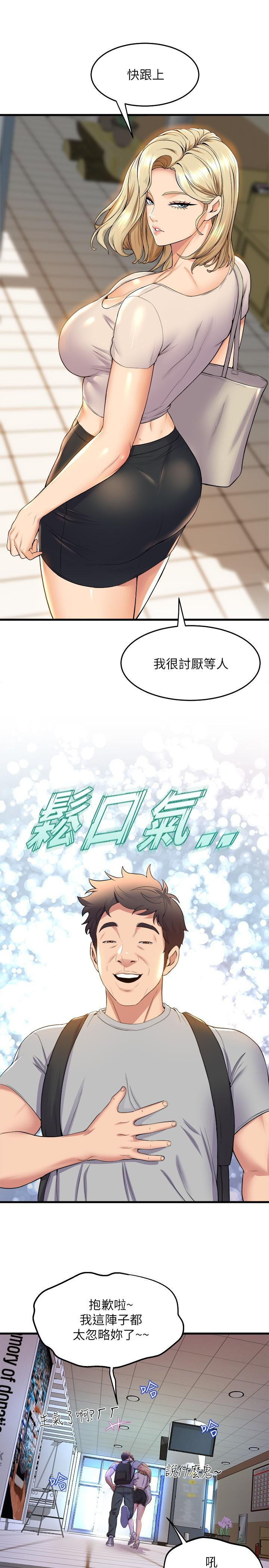 韩国漫画舞蹈系学姐们韩漫_舞蹈系学姐们-第38话-我要你随传随到在线免费阅读-韩国漫画-第39张图片