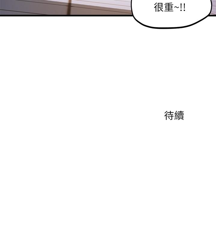 韩国漫画舞蹈系学姐们韩漫_舞蹈系学姐们-第38话-我要你随传随到在线免费阅读-韩国漫画-第40张图片