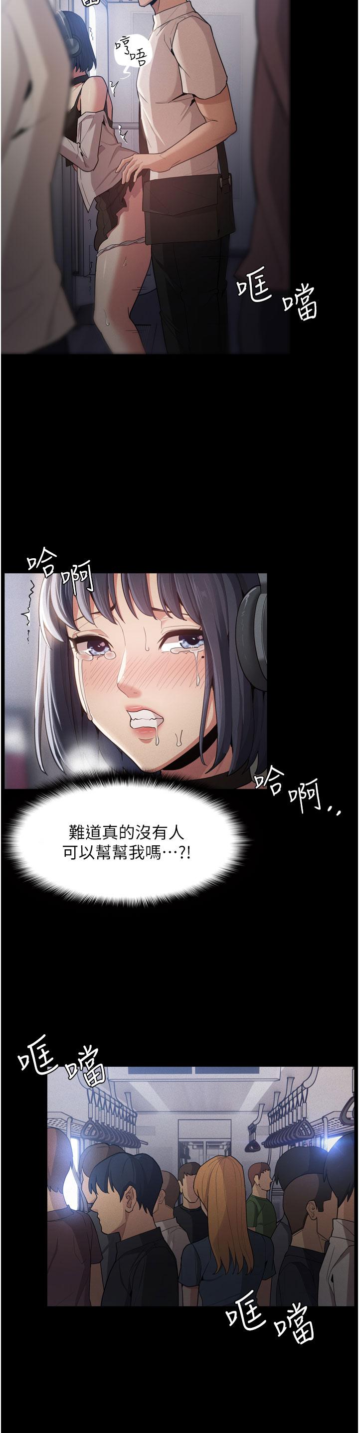 韩国漫画癡汉成瘾韩漫_癡汉成瘾-第1话-地铁变态教训小太妹在线免费阅读-韩国漫画-第43张图片