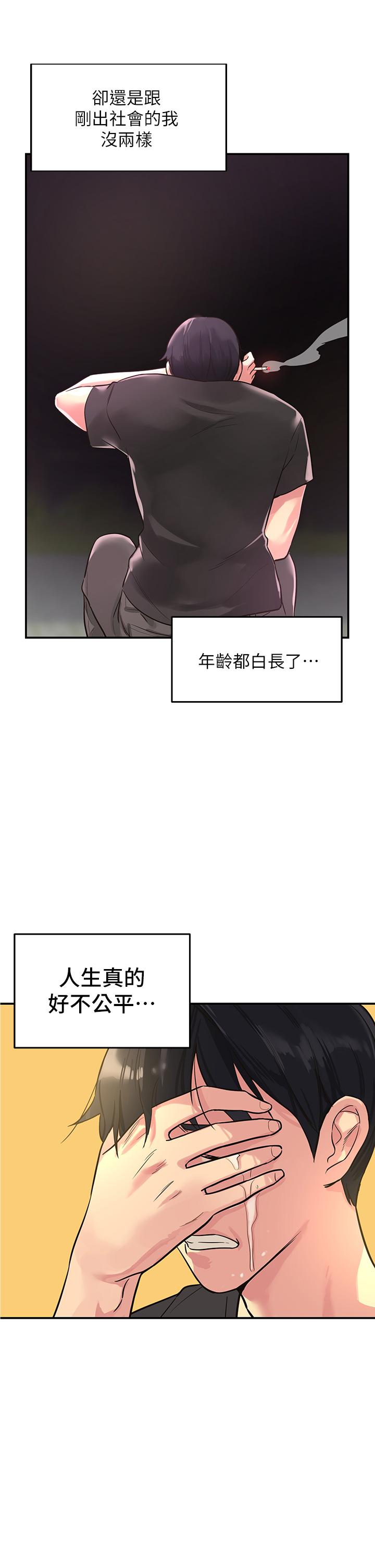 韩国漫画洞洞杂货店韩漫_洞洞杂货店-第1话-洞洞杂货店开张噜在线免费阅读-韩国漫画-第5张图片