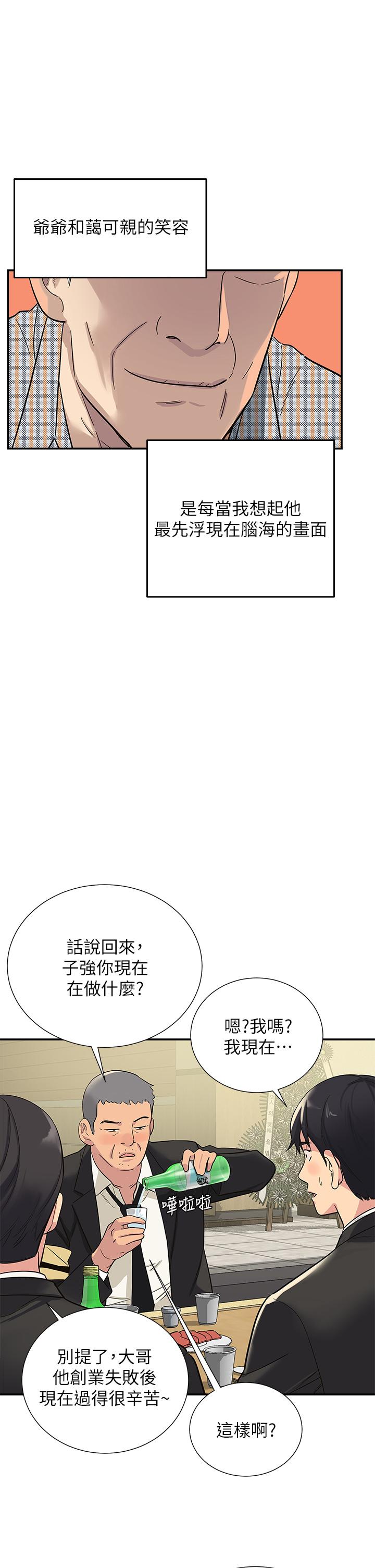 韩国漫画洞洞杂货店韩漫_洞洞杂货店-第1话-洞洞杂货店开张噜在线免费阅读-韩国漫画-第9张图片