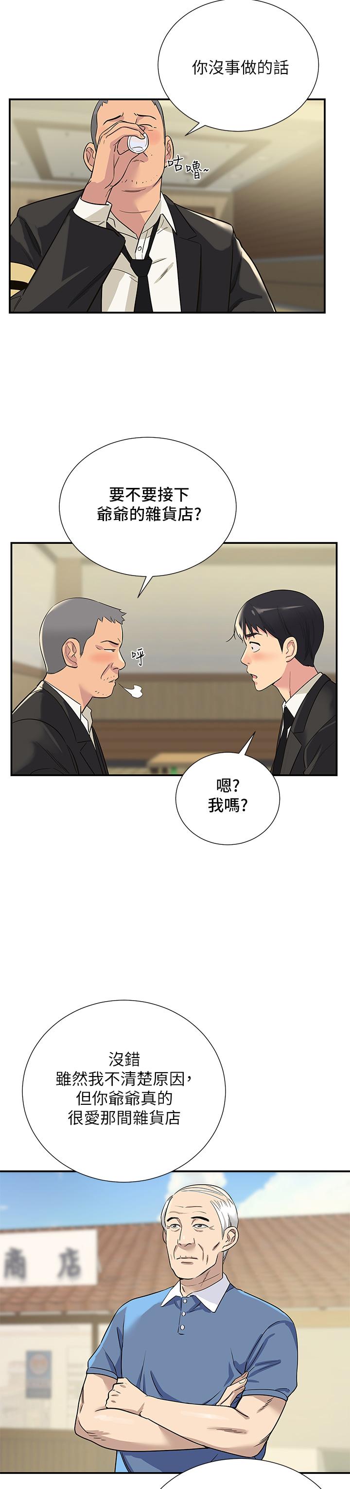 韩国漫画洞洞杂货店韩漫_洞洞杂货店-第1话-洞洞杂货店开张噜在线免费阅读-韩国漫画-第10张图片