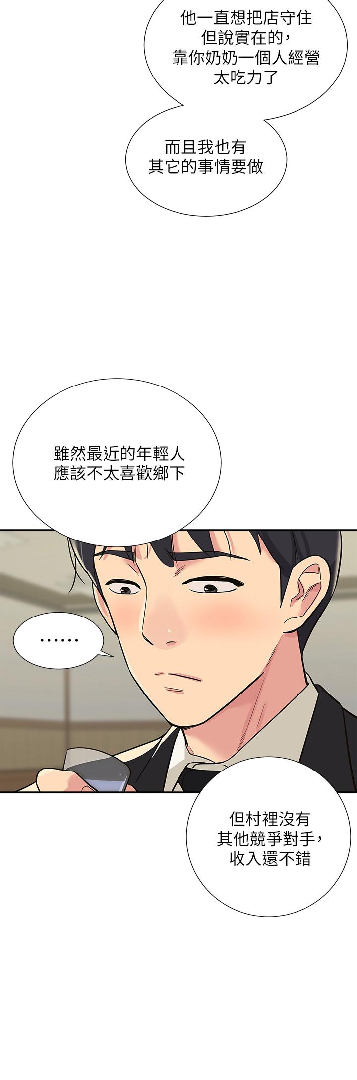 韩国漫画洞洞杂货店韩漫_洞洞杂货店-第1话-洞洞杂货店开张噜在线免费阅读-韩国漫画-第11张图片