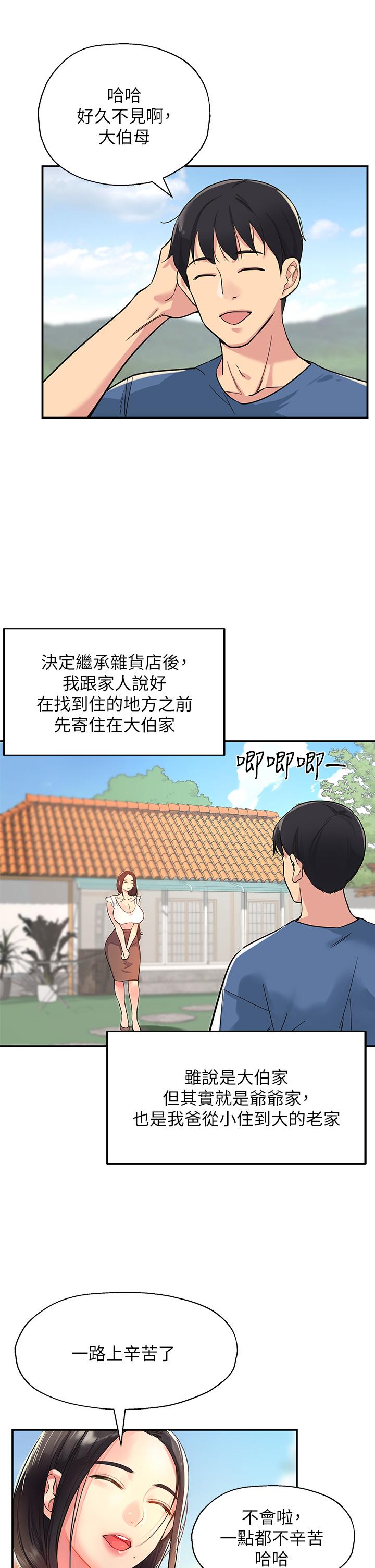 韩国漫画洞洞杂货店韩漫_洞洞杂货店-第1话-洞洞杂货店开张噜在线免费阅读-韩国漫画-第15张图片