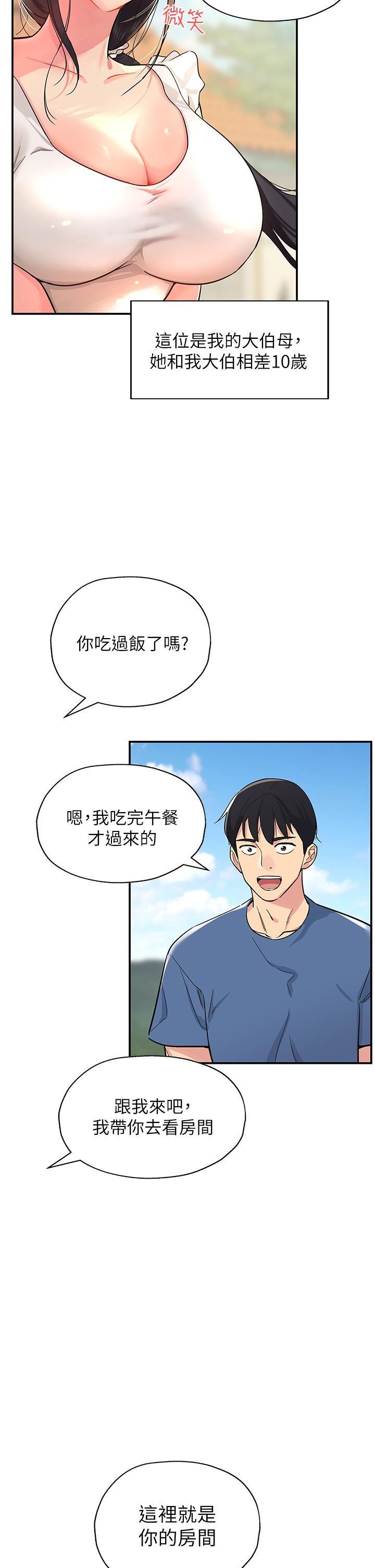 韩国漫画洞洞杂货店韩漫_洞洞杂货店-第1话-洞洞杂货店开张噜在线免费阅读-韩国漫画-第16张图片