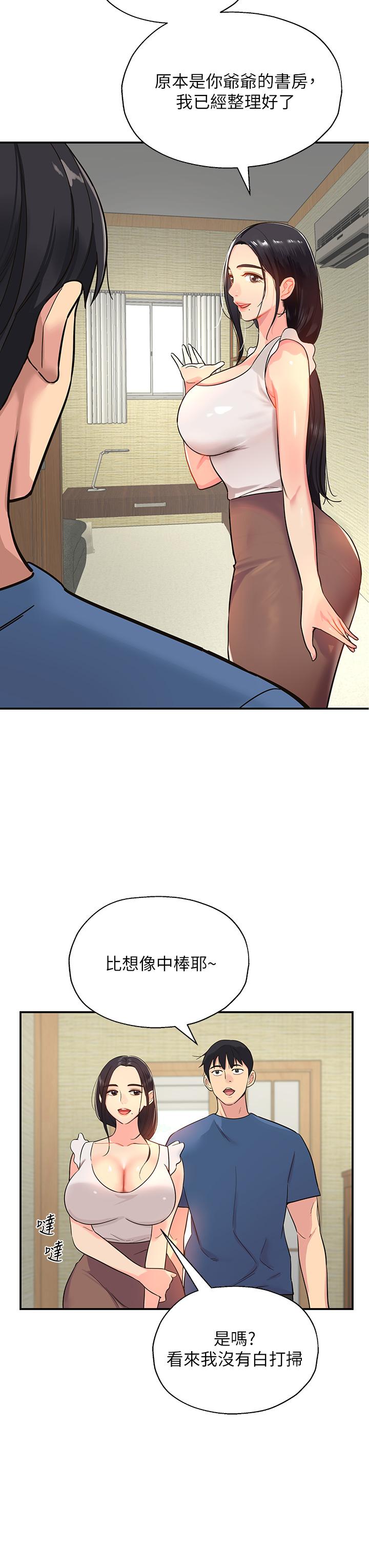 韩国漫画洞洞杂货店韩漫_洞洞杂货店-第1话-洞洞杂货店开张噜在线免费阅读-韩国漫画-第17张图片