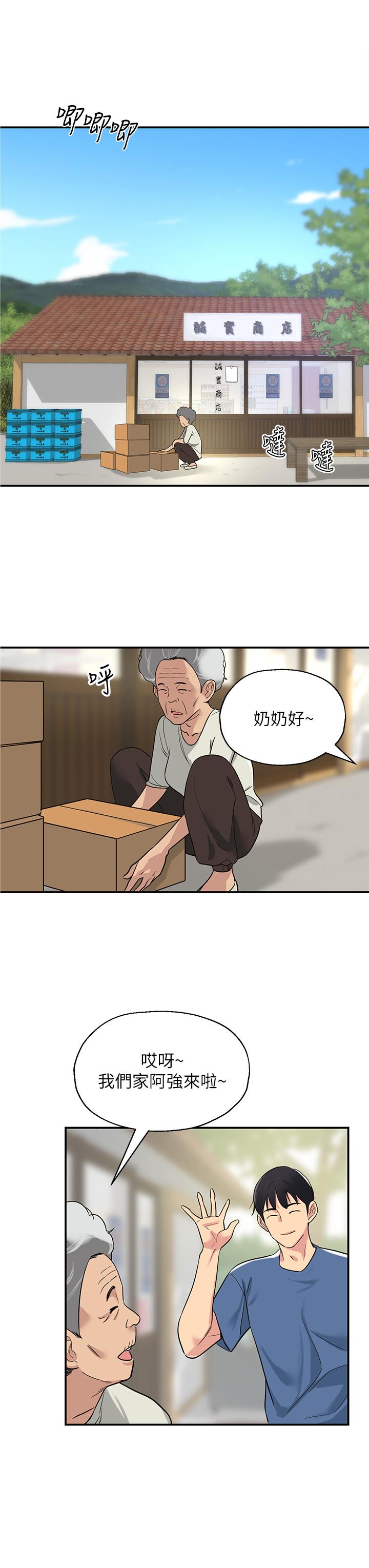 韩国漫画洞洞杂货店韩漫_洞洞杂货店-第1话-洞洞杂货店开张噜在线免费阅读-韩国漫画-第21张图片