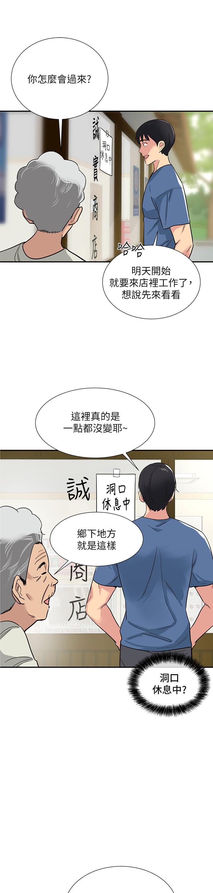 韩国漫画洞洞杂货店韩漫_洞洞杂货店-第1话-洞洞杂货店开张噜在线免费阅读-韩国漫画-第23张图片