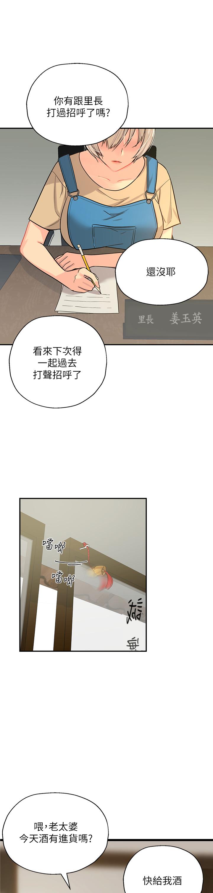 韩国漫画洞洞杂货店韩漫_洞洞杂货店-第1话-洞洞杂货店开张噜在线免费阅读-韩国漫画-第27张图片