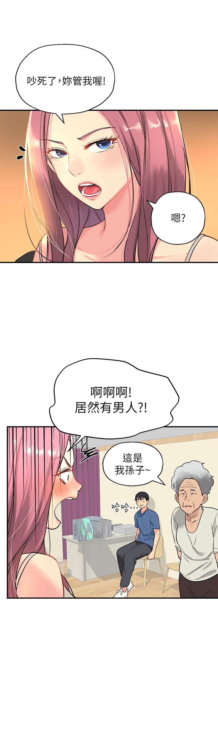 韩国漫画洞洞杂货店韩漫_洞洞杂货店-第1话-洞洞杂货店开张噜在线免费阅读-韩国漫画-第29张图片