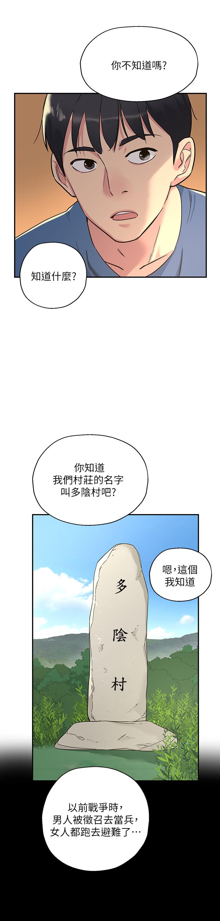 韩国漫画洞洞杂货店韩漫_洞洞杂货店-第1话-洞洞杂货店开张噜在线免费阅读-韩国漫画-第34张图片