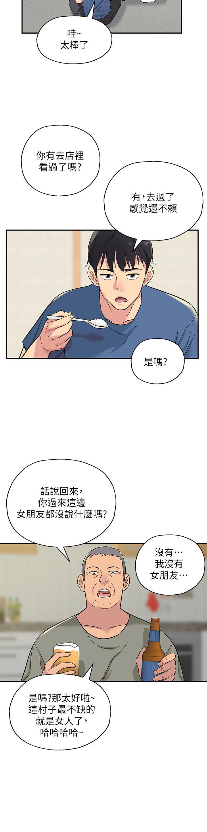 韩国漫画洞洞杂货店韩漫_洞洞杂货店-第1话-洞洞杂货店开张噜在线免费阅读-韩国漫画-第39张图片