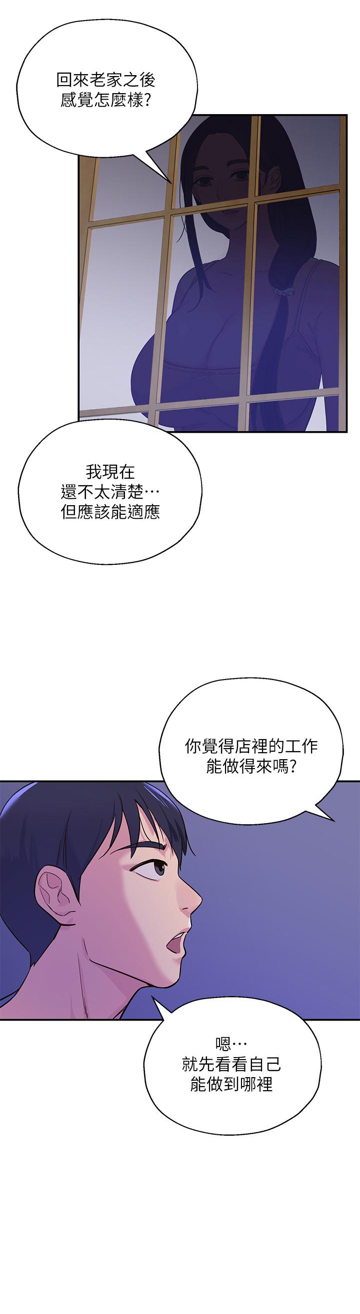 韩国漫画洞洞杂货店韩漫_洞洞杂货店-第1话-洞洞杂货店开张噜在线免费阅读-韩国漫画-第42张图片