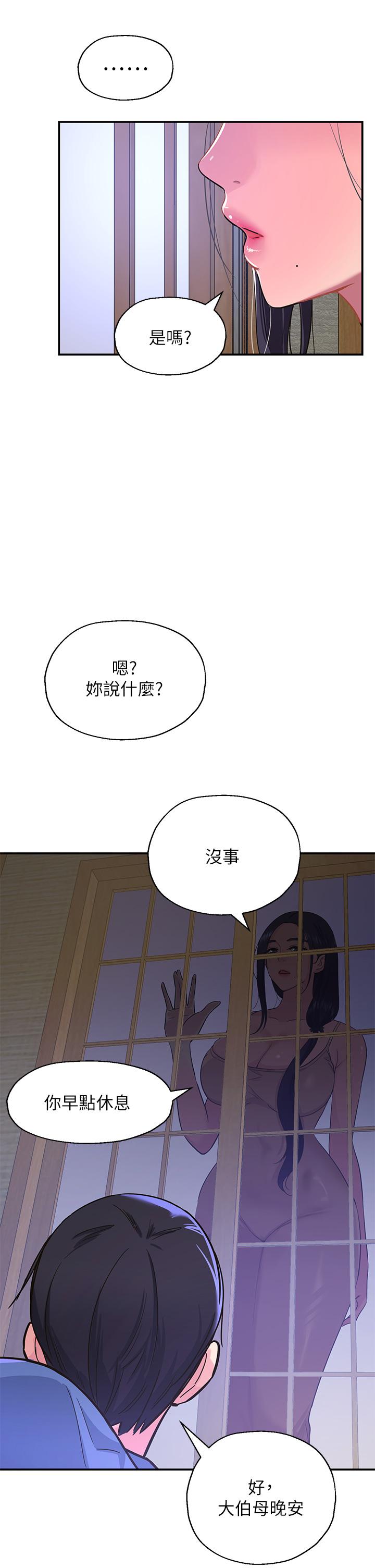 韩国漫画洞洞杂货店韩漫_洞洞杂货店-第1话-洞洞杂货店开张噜在线免费阅读-韩国漫画-第43张图片