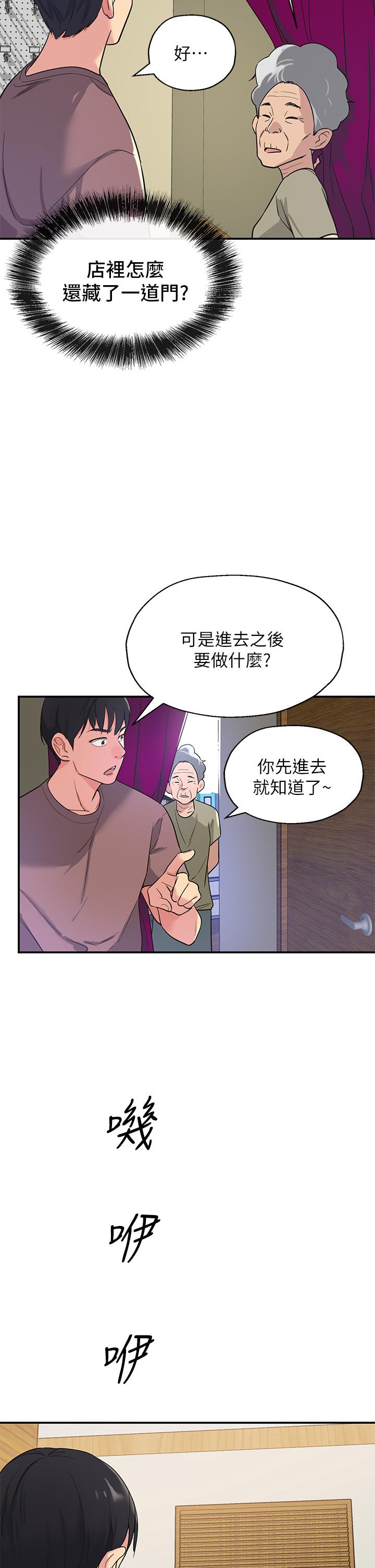 韩国漫画洞洞杂货店韩漫_洞洞杂货店-第1话-洞洞杂货店开张噜在线免费阅读-韩国漫画-第48张图片