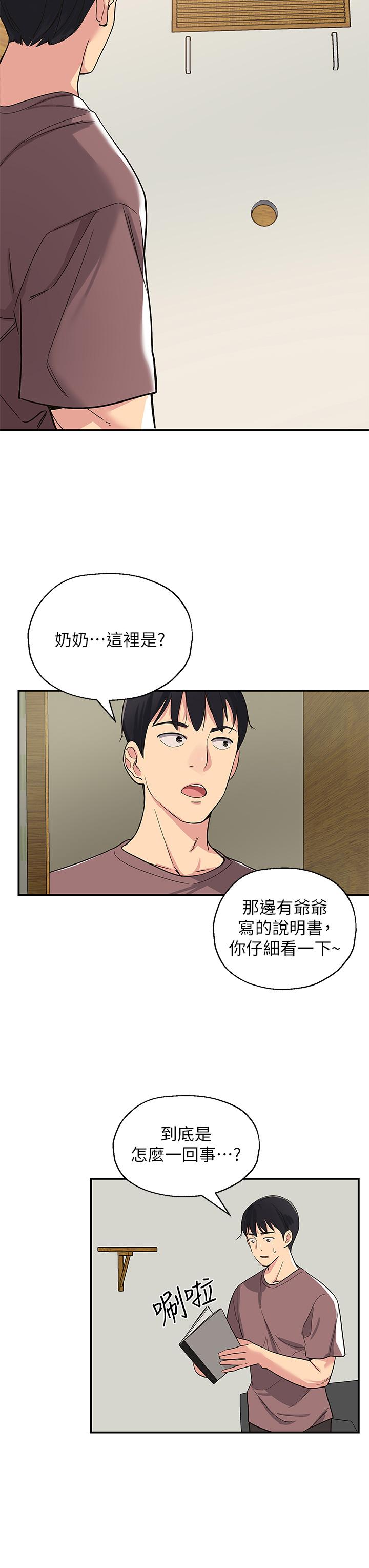 韩国漫画洞洞杂货店韩漫_洞洞杂货店-第1话-洞洞杂货店开张噜在线免费阅读-韩国漫画-第49张图片