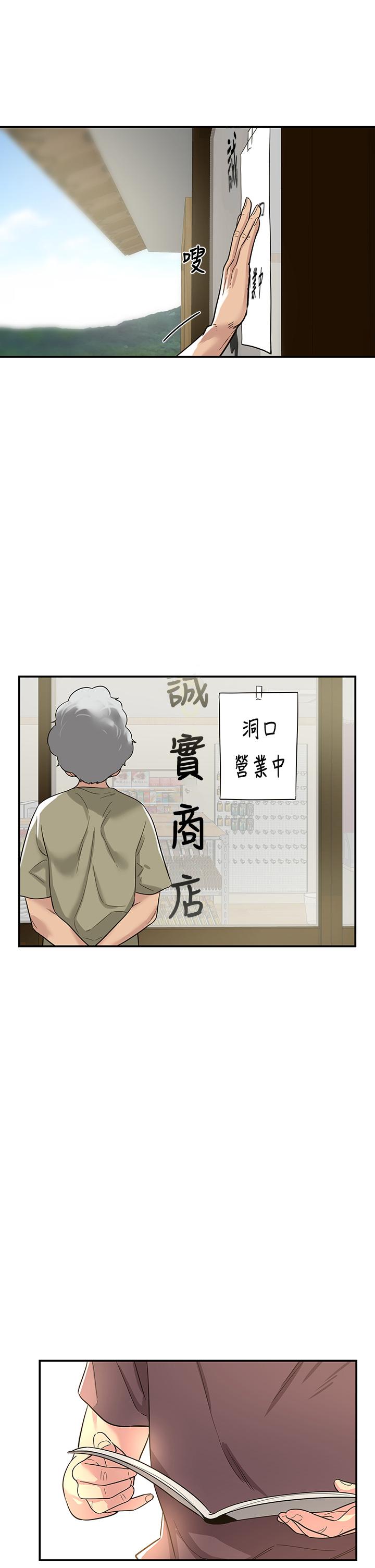 韩国漫画洞洞杂货店韩漫_洞洞杂货店-第1话-洞洞杂货店开张噜在线免费阅读-韩国漫画-第51张图片