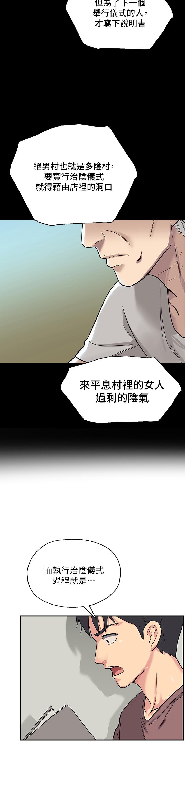 韩国漫画洞洞杂货店韩漫_洞洞杂货店-第1话-洞洞杂货店开张噜在线免费阅读-韩国漫画-第53张图片