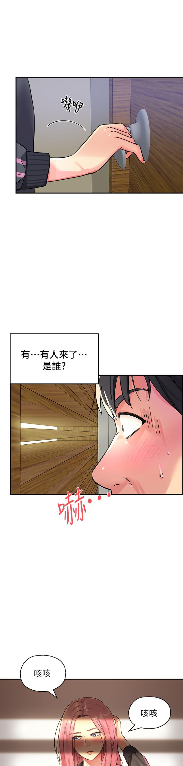 韩国漫画洞洞杂货店韩漫_洞洞杂货店-第2话-上下都满足的治阴仪式在线免费阅读-韩国漫画-第1张图片