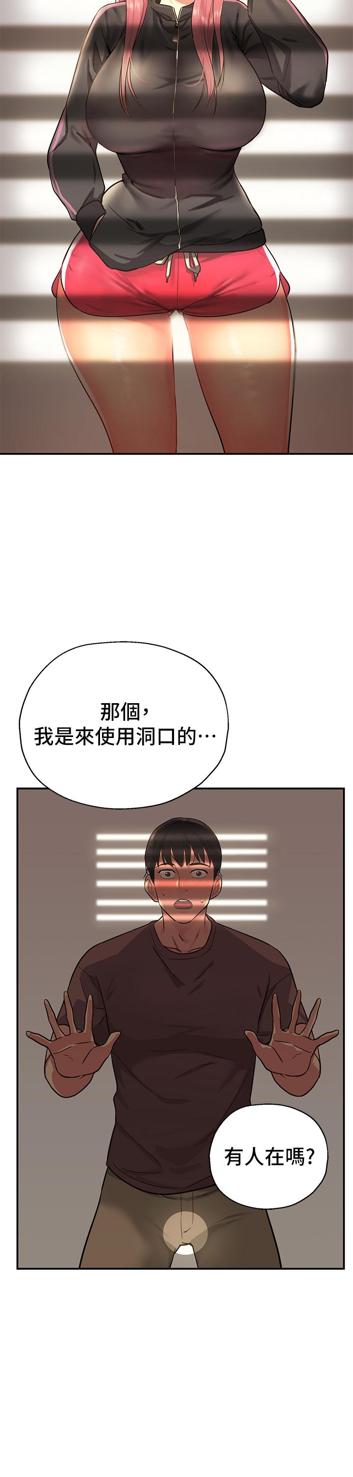 韩国漫画洞洞杂货店韩漫_洞洞杂货店-第2话-上下都满足的治阴仪式在线免费阅读-韩国漫画-第2张图片