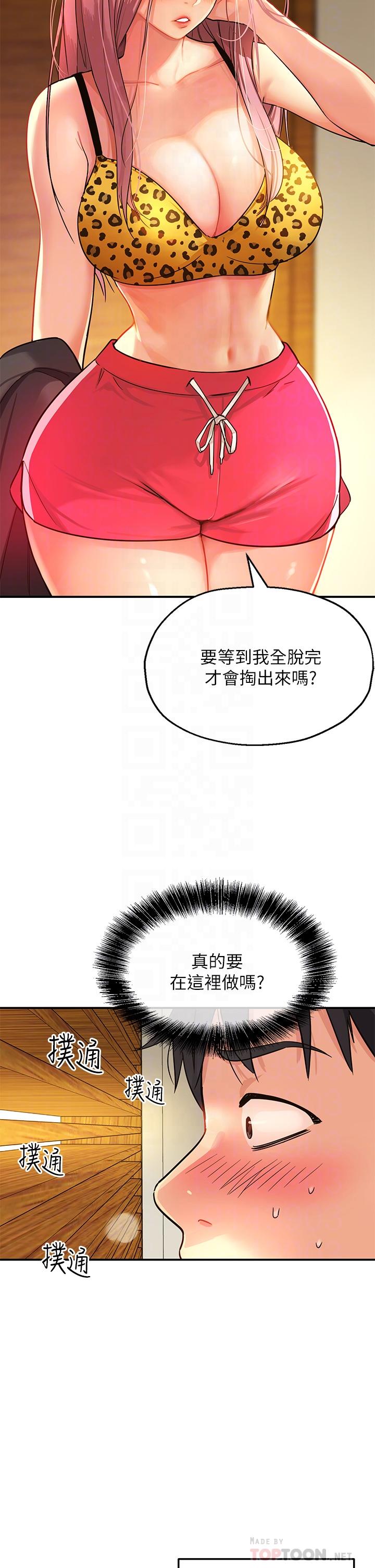 韩国漫画洞洞杂货店韩漫_洞洞杂货店-第2话-上下都满足的治阴仪式在线免费阅读-韩国漫画-第8张图片