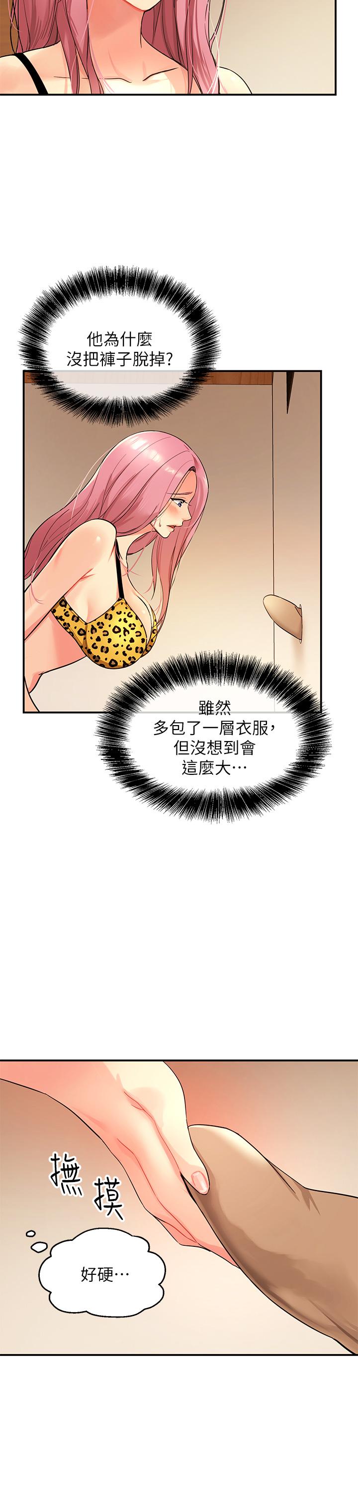 韩国漫画洞洞杂货店韩漫_洞洞杂货店-第2话-上下都满足的治阴仪式在线免费阅读-韩国漫画-第11张图片