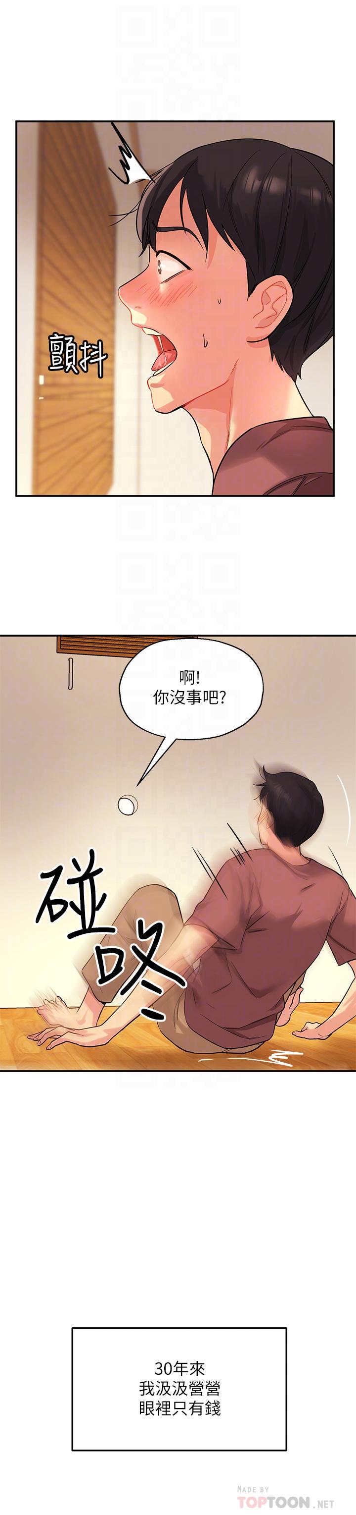 韩国漫画洞洞杂货店韩漫_洞洞杂货店-第2话-上下都满足的治阴仪式在线免费阅读-韩国漫画-第12张图片