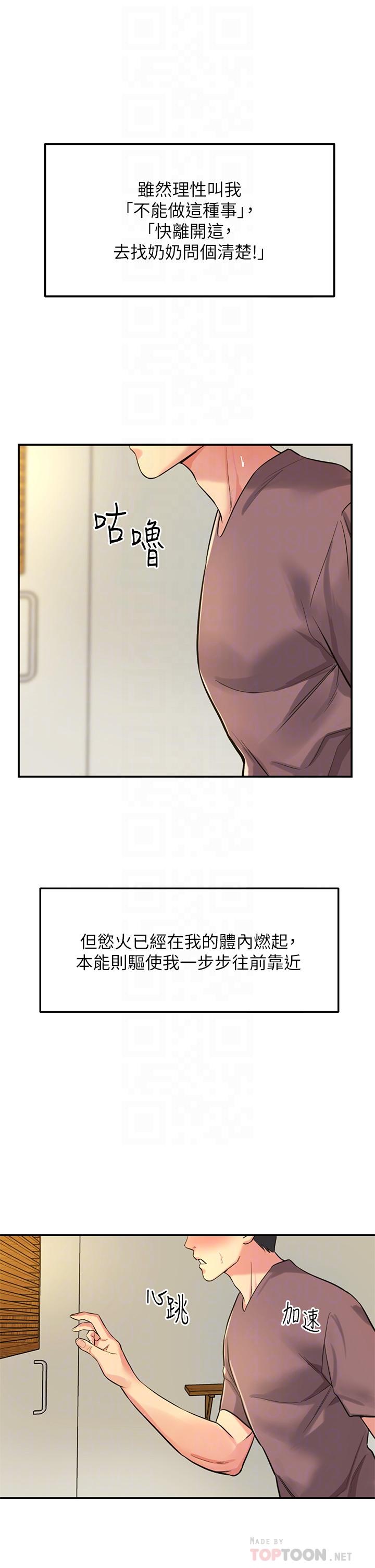 韩国漫画洞洞杂货店韩漫_洞洞杂货店-第2话-上下都满足的治阴仪式在线免费阅读-韩国漫画-第14张图片