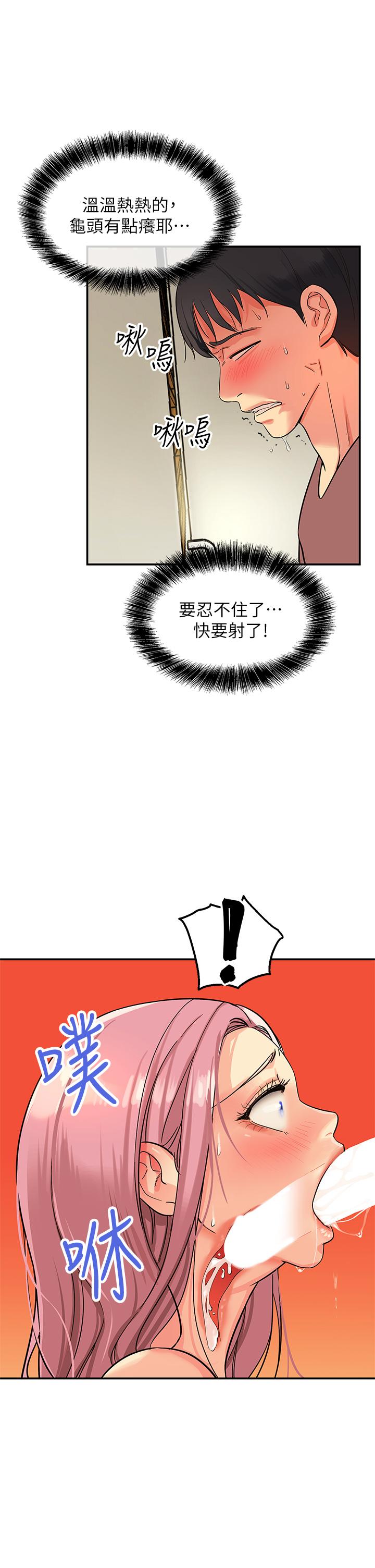 韩国漫画洞洞杂货店韩漫_洞洞杂货店-第2话-上下都满足的治阴仪式在线免费阅读-韩国漫画-第24张图片