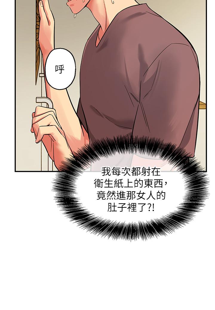 韩国漫画洞洞杂货店韩漫_洞洞杂货店-第2话-上下都满足的治阴仪式在线免费阅读-韩国漫画-第27张图片