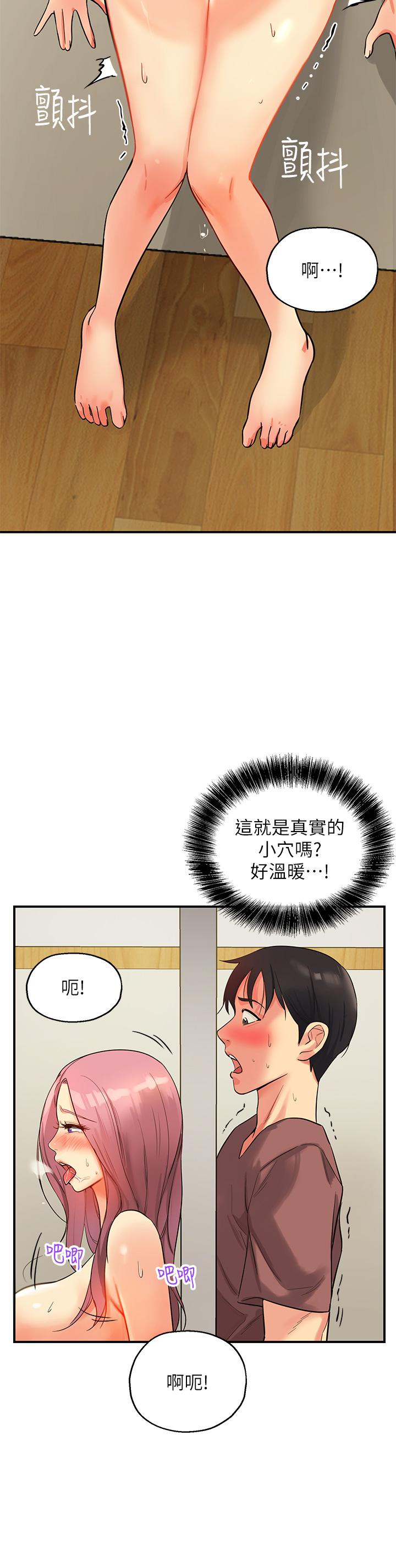 韩国漫画洞洞杂货店韩漫_洞洞杂货店-第2话-上下都满足的治阴仪式在线免费阅读-韩国漫画-第35张图片