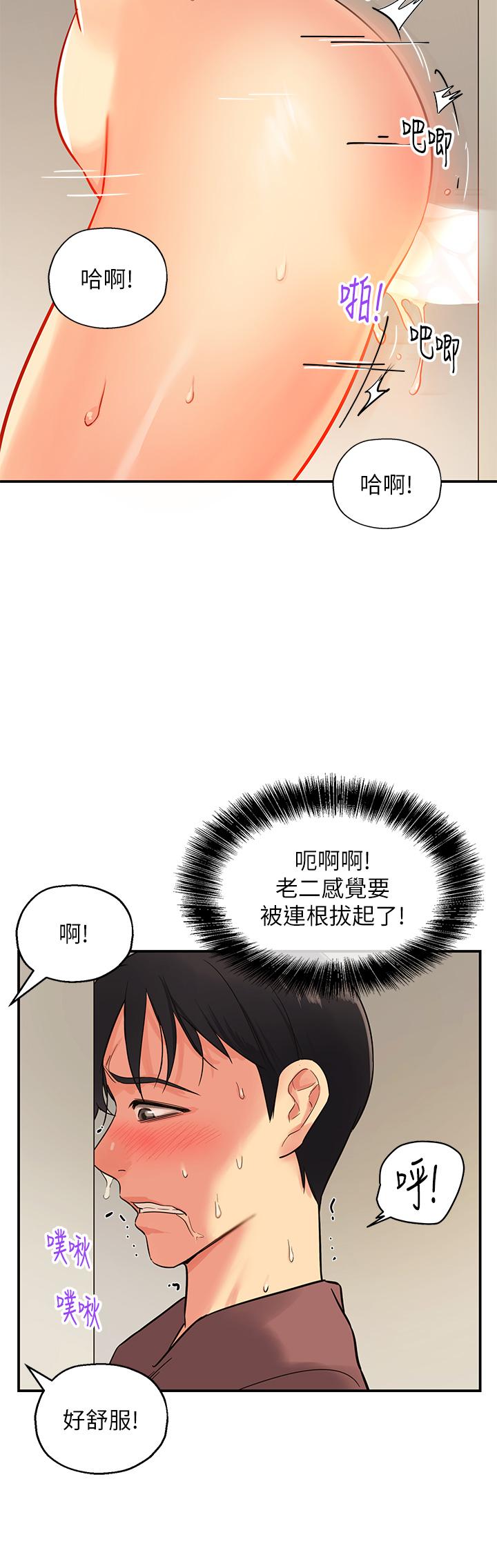 韩国漫画洞洞杂货店韩漫_洞洞杂货店-第2话-上下都满足的治阴仪式在线免费阅读-韩国漫画-第38张图片