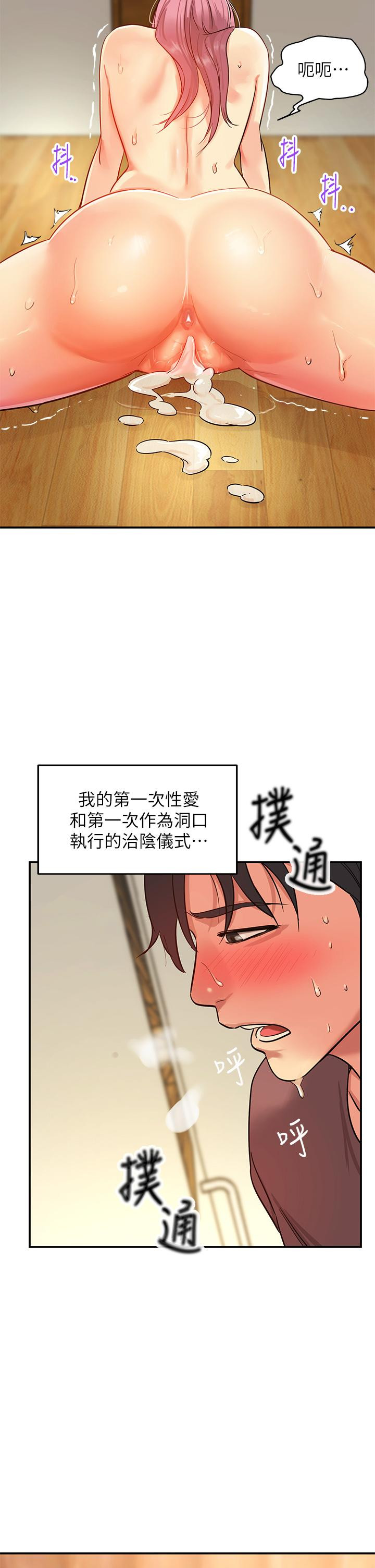 韩国漫画洞洞杂货店韩漫_洞洞杂货店-第2话-上下都满足的治阴仪式在线免费阅读-韩国漫画-第45张图片