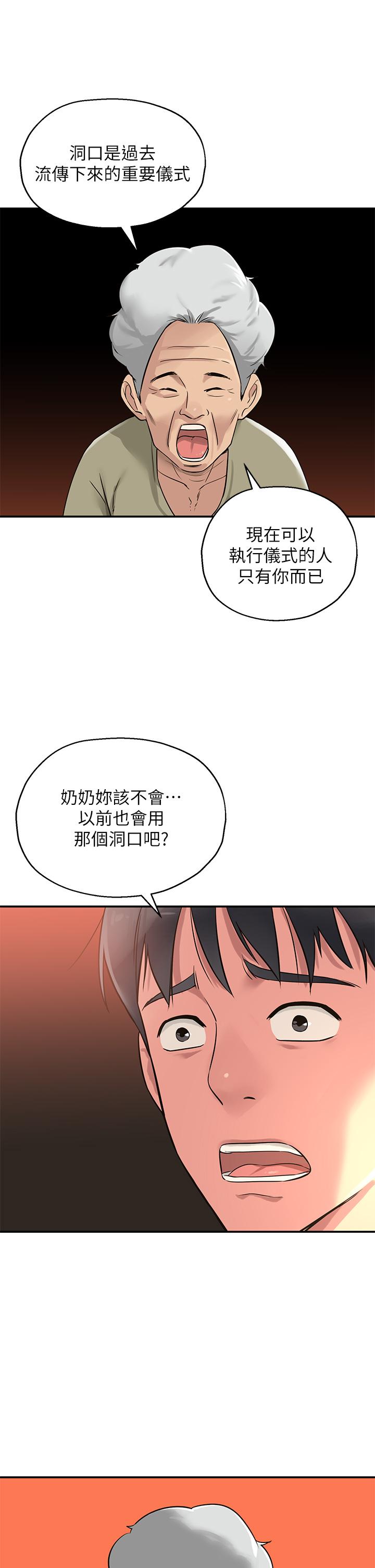 韩国漫画洞洞杂货店韩漫_洞洞杂货店-第3话-伯母很期待你的表现在线免费阅读-韩国漫画-第9张图片