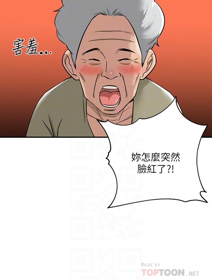 韩国漫画洞洞杂货店韩漫_洞洞杂货店-第3话-伯母很期待你的表现在线免费阅读-韩国漫画-第10张图片