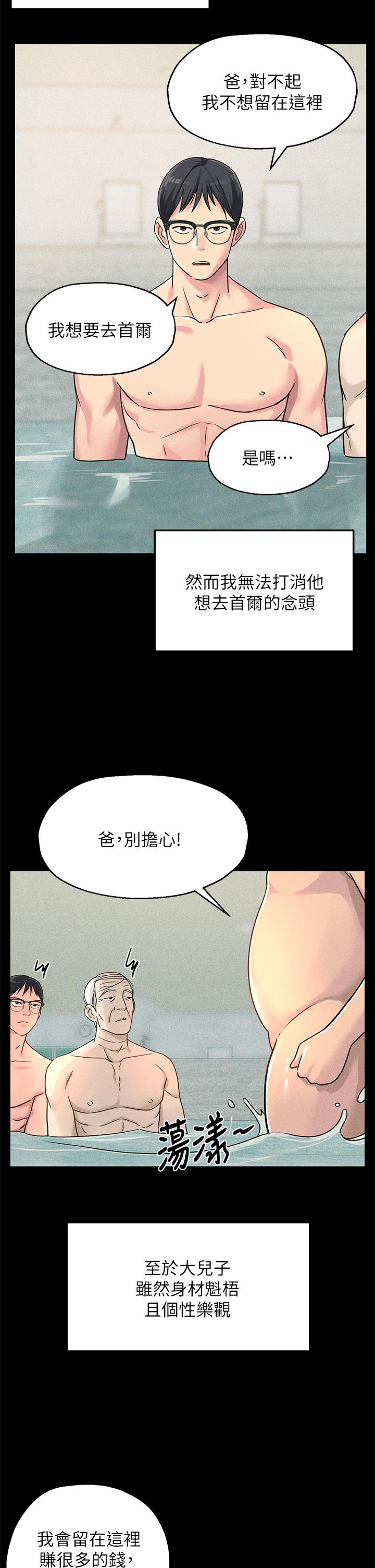 韩国漫画洞洞杂货店韩漫_洞洞杂货店-第3话-伯母很期待你的表现在线免费阅读-韩国漫画-第19张图片