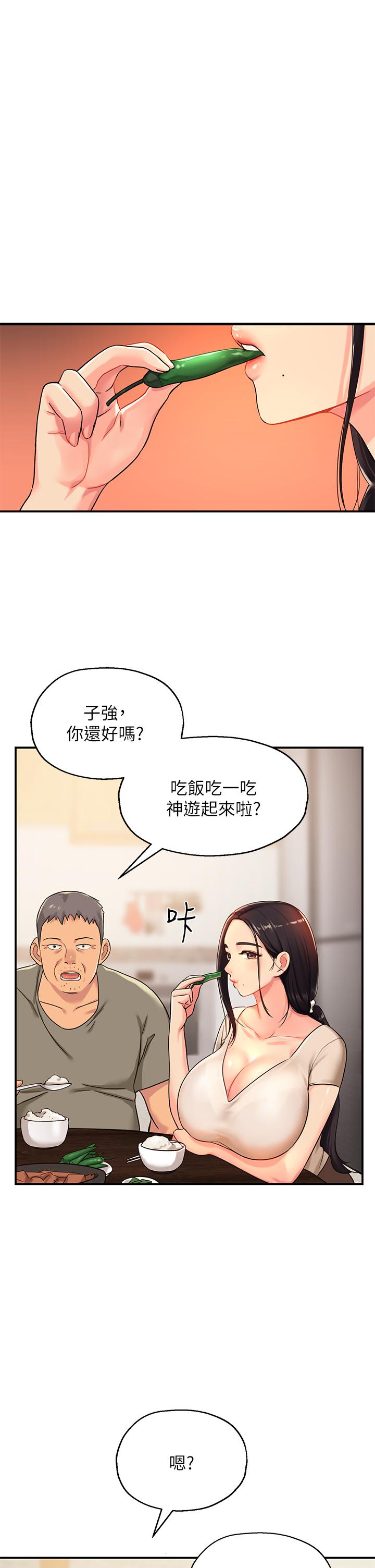 韩国漫画洞洞杂货店韩漫_洞洞杂货店-第3话-伯母很期待你的表现在线免费阅读-韩国漫画-第21张图片