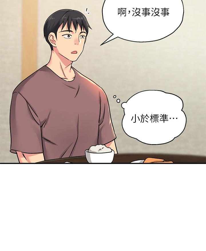 韩国漫画洞洞杂货店韩漫_洞洞杂货店-第3话-伯母很期待你的表现在线免费阅读-韩国漫画-第22张图片