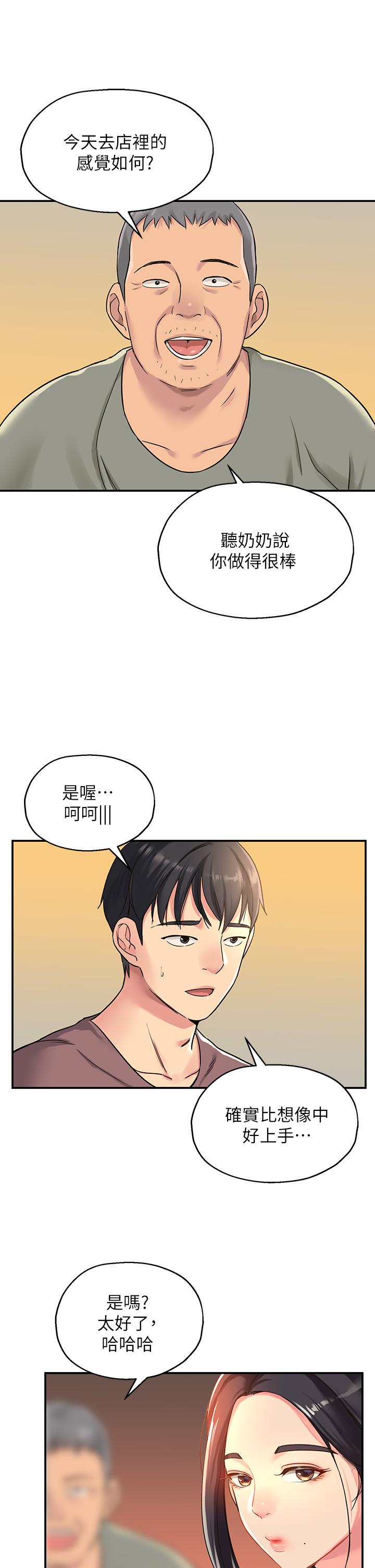 韩国漫画洞洞杂货店韩漫_洞洞杂货店-第3话-伯母很期待你的表现在线免费阅读-韩国漫画-第23张图片