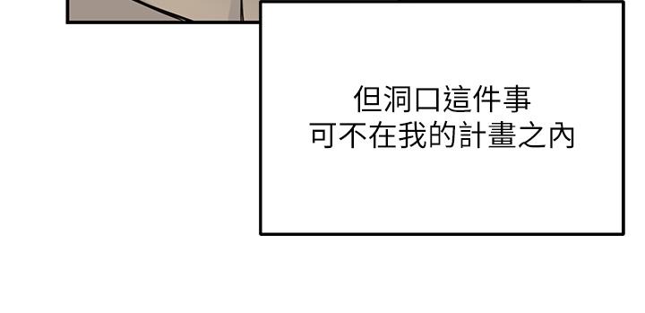 韩国漫画洞洞杂货店韩漫_洞洞杂货店-第3话-伯母很期待你的表现在线免费阅读-韩国漫画-第26张图片