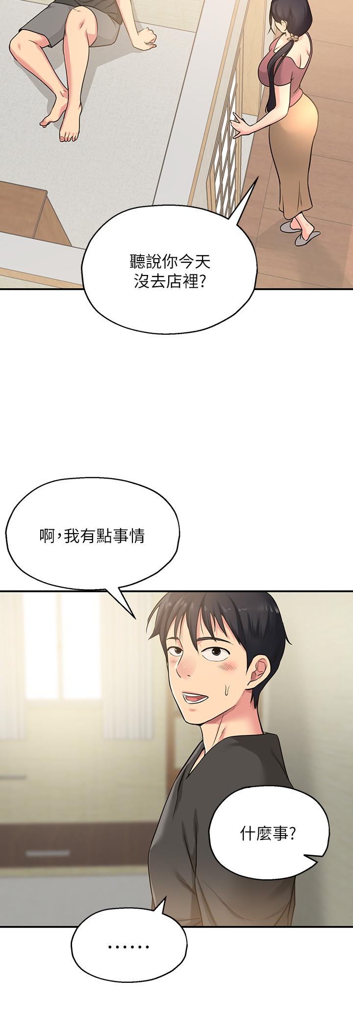 韩国漫画洞洞杂货店韩漫_洞洞杂货店-第3话-伯母很期待你的表现在线免费阅读-韩国漫画-第29张图片