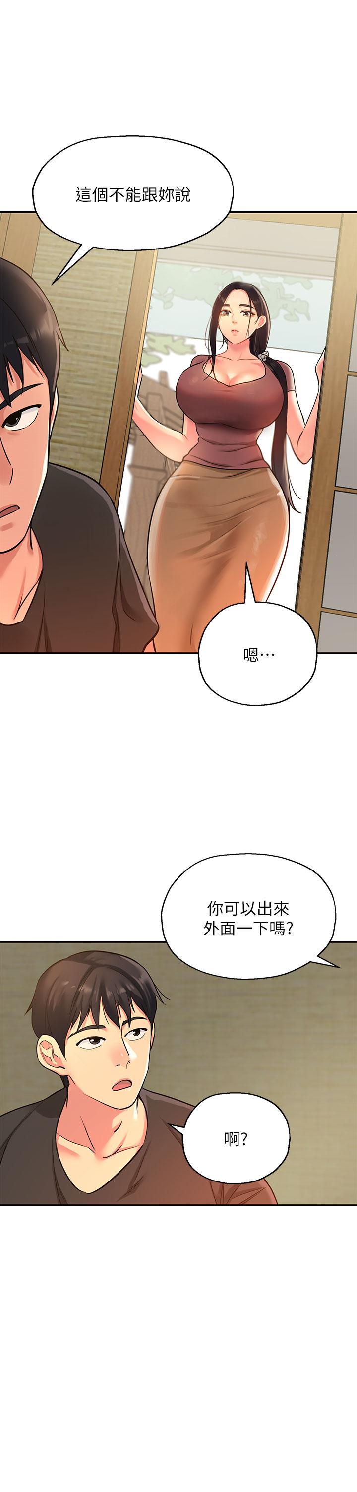 韩国漫画洞洞杂货店韩漫_洞洞杂货店-第3话-伯母很期待你的表现在线免费阅读-韩国漫画-第30张图片