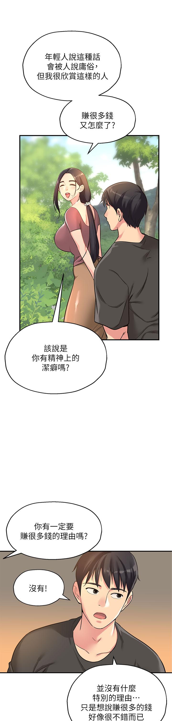 韩国漫画洞洞杂货店韩漫_洞洞杂货店-第3话-伯母很期待你的表现在线免费阅读-韩国漫画-第34张图片