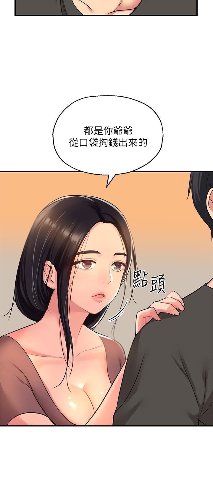 韩国漫画洞洞杂货店韩漫_洞洞杂货店-第3话-伯母很期待你的表现在线免费阅读-韩国漫画-第39张图片